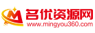 名優資源網logo